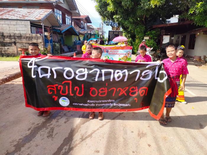 การดำเนินการตามนโยบายปลอดภัย