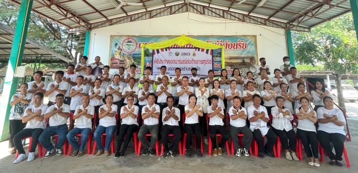 กิจกรรมวันต่อต้านคอร์รัปชันสากล (ประเ...