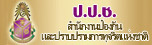 สำนักงานคณะกรรมการป้องกันและปราบปรามการทุจริตแห่งชาติ